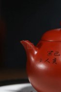 《清風(fēng)》宜興老師工藝美術(shù)師手工紫砂壺茶具大紅袍