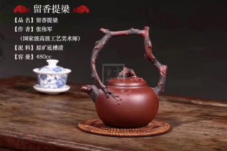 《留香提梁》宜興紫砂壺底槽青創(chuàng)新提梁全手工茶壺