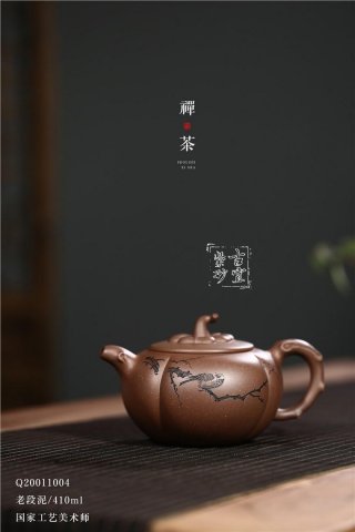 《禪茶》