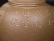 《汲古茶倉(cāng)》宜興純手工紫砂壺黃段茶壺茶具