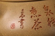 《石瓢》紫砂壺宜興助理工藝美術(shù)師手工泡茶壺石瓢茶具本山段茶壺