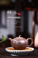 《禪茶》