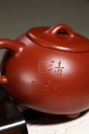 《小圓韻》宜興工藝美術(shù)師手工創(chuàng)新壺紫砂壺茶壺茶具大紅袍