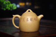 《秦權(quán)》宜興紫砂壺助理工藝美術(shù)師手工黃龍山本山段泥秦權(quán)茶壺茶具