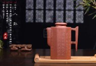 《八卦》宜興高級工藝美術(shù)師手工紫砂壺清水泥料茶壺茶具