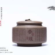 《茶經(jīng)茶葉罐》