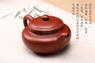 《仿古》宜興大紅袍紫砂壺純手工仿古茶壺茶具