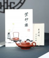 《六方虛扁》宜興紫砂壺大紅袍工藝美術(shù)師手工虛扁茶壺茶具