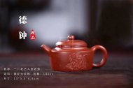 《德鐘》宜興紫砂壺實(shí)力派藝人手工茶壺大紅袍德鐘