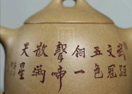 《秦權(quán)（大吉大利）》