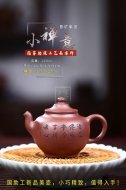 《小禪意》宜興紫砂壺手工助理工藝美術(shù)師紫泥壺茶壺茶具