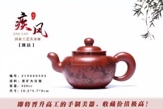 《疾風(fēng)》宜興紫砂壺全手工茶壺大紅袍