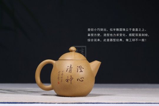 《澄心清神》宜興紫砂壺工藝美術(shù)師手工段泥龍旦茶壺具