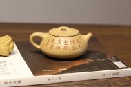 《石瓢》紫砂壺宜興助理工藝美術(shù)師手工泡茶壺石瓢茶具本山段茶壺