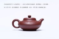 《合歡》宜興紫砂壺工藝美術(shù)師手工茶壺紫泥合歡