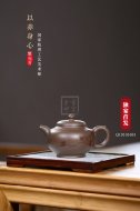 《以養(yǎng)身心》