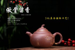 《傲骨留香》蔣春帆原礦底槽青宜興紫砂壺290cc