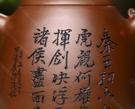 如意秦權(quán)（精刻秦始皇）