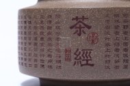 《茶經(jīng)茶葉罐》