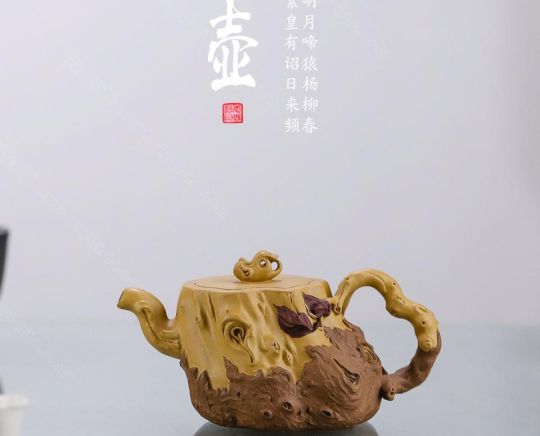 樹(shù)樁壺