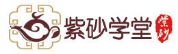 紫砂學(xué)堂